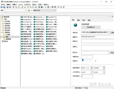 LinkStash 3.7.1 Fast Download